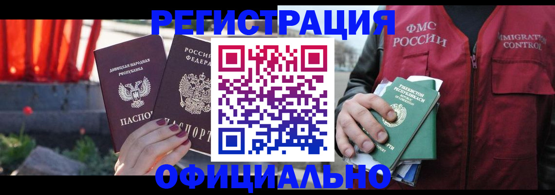 временная регистрация недорого в Карабаново