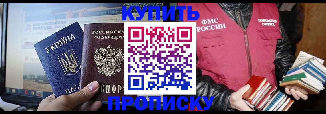 временная регистрация для школы в Карабаново