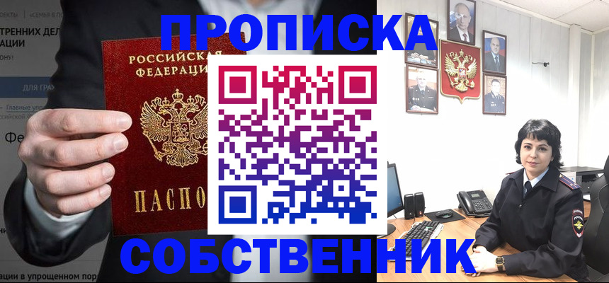 временная регистрация в Карабаново