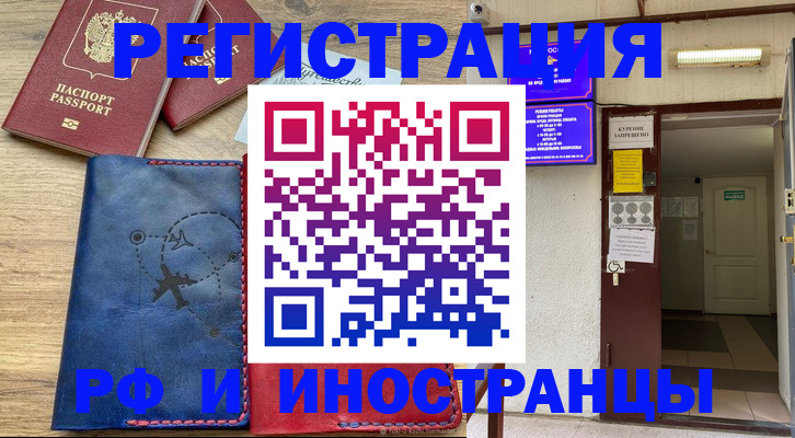 временная регистрация 2025 в Карабаново