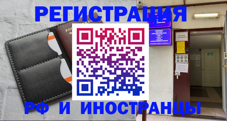 прописка паспорт в Карабаново