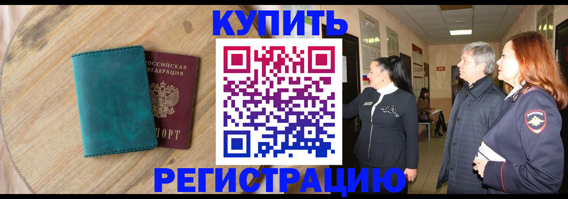 временная регистрация 2025 в Карабаново