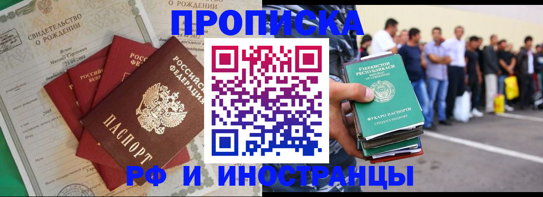 прописка в квартире в Карабаново